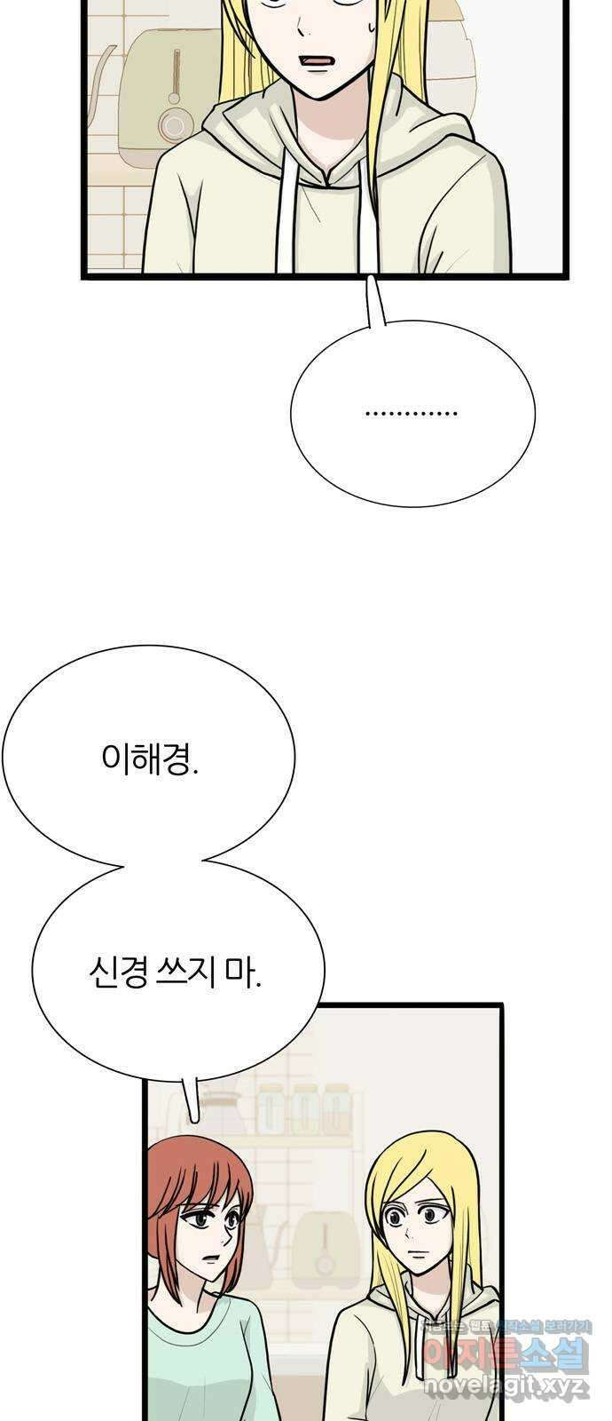 은주의 방 3부248화 자기편 (16) 9