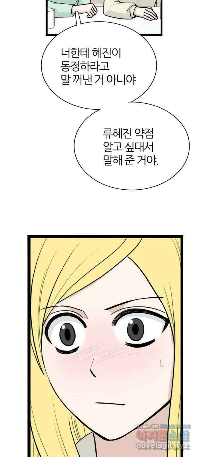 은주의 방 3부248화 자기편 (16) 10