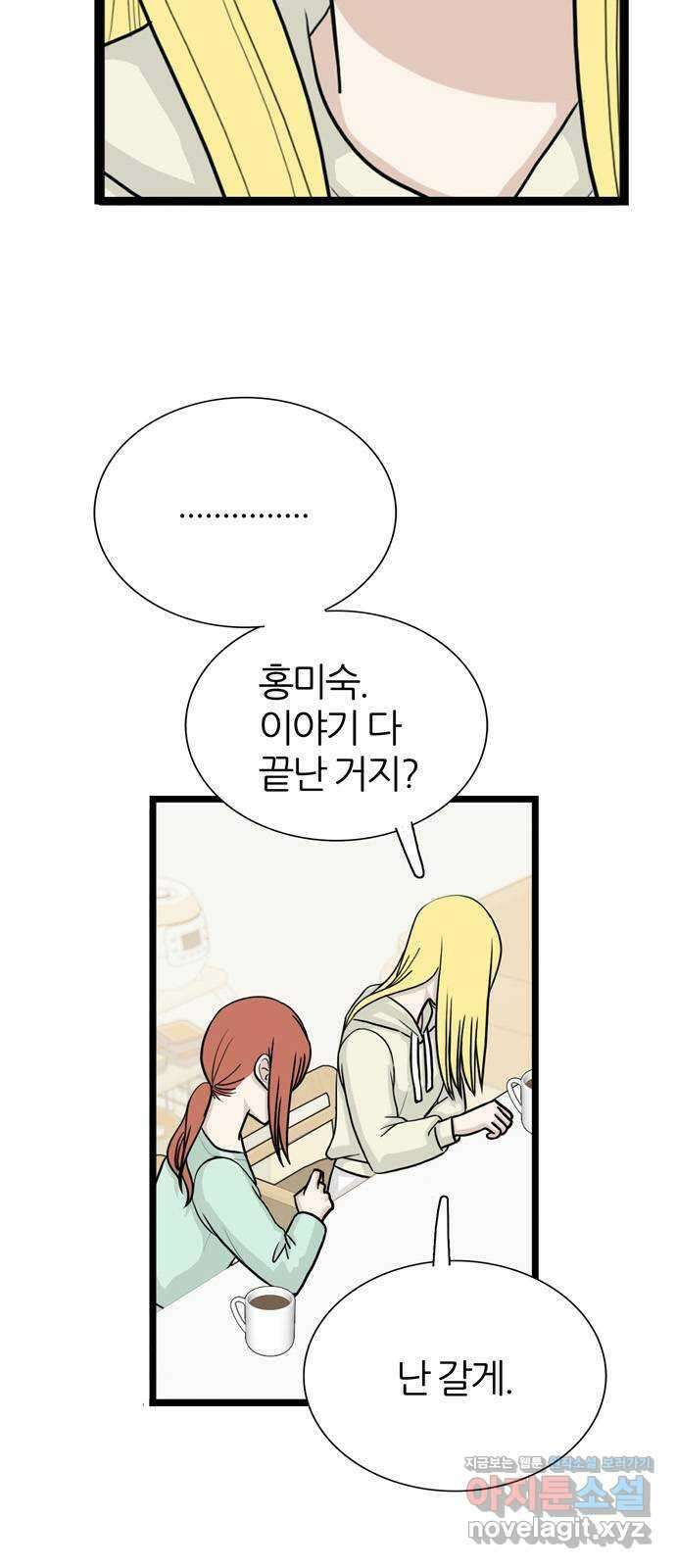 은주의 방 3부248화 자기편 (16) 11