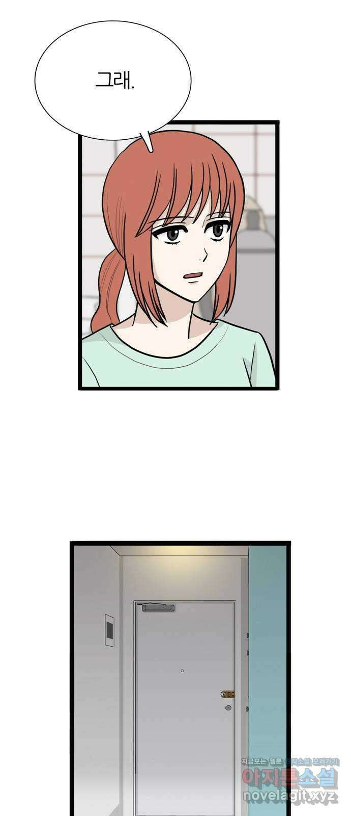 은주의 방 3부248화 자기편 (16) 12