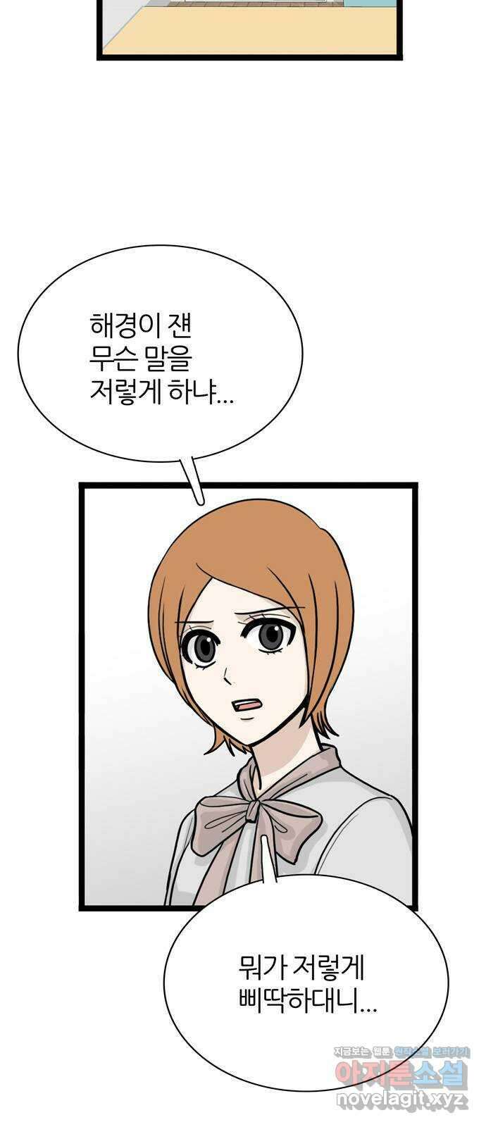 은주의 방 3부248화 자기편 (16) 13