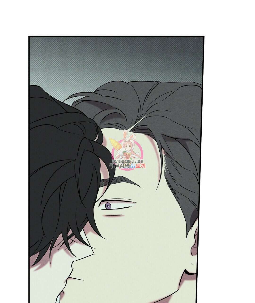 Wet Sand(웻샌드) 19화 1