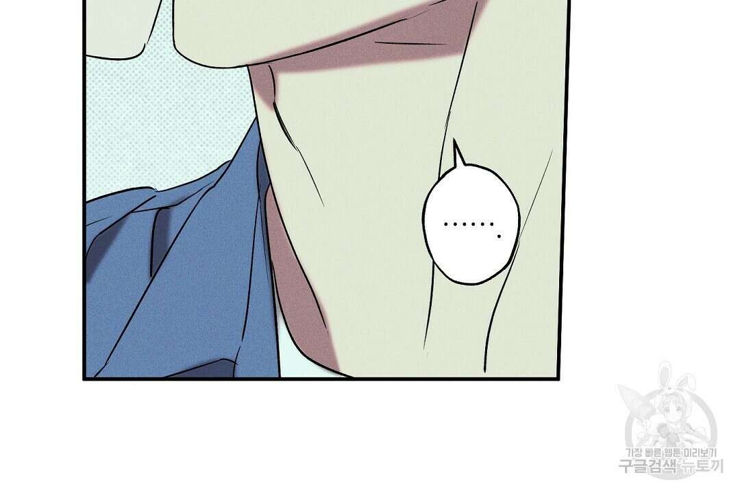 Wet Sand(웻샌드) 19화 2