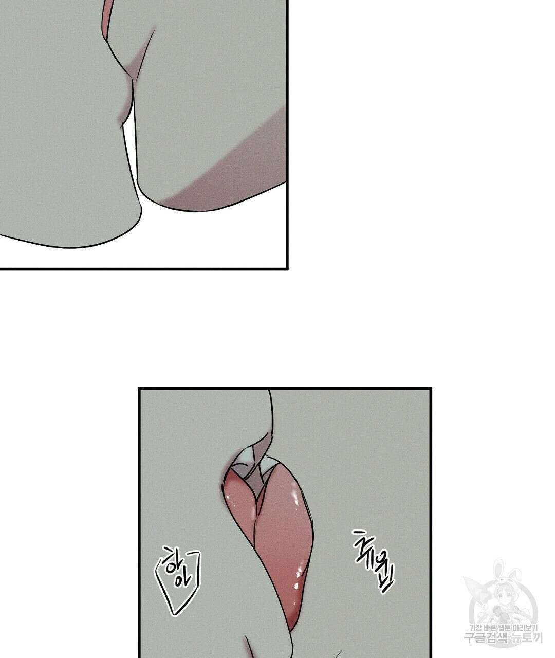 Wet Sand(웻샌드) 19화 7