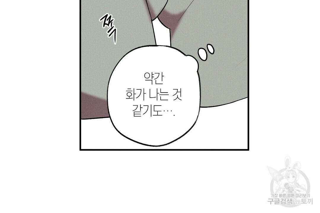 Wet Sand(웻샌드) 19화 8
