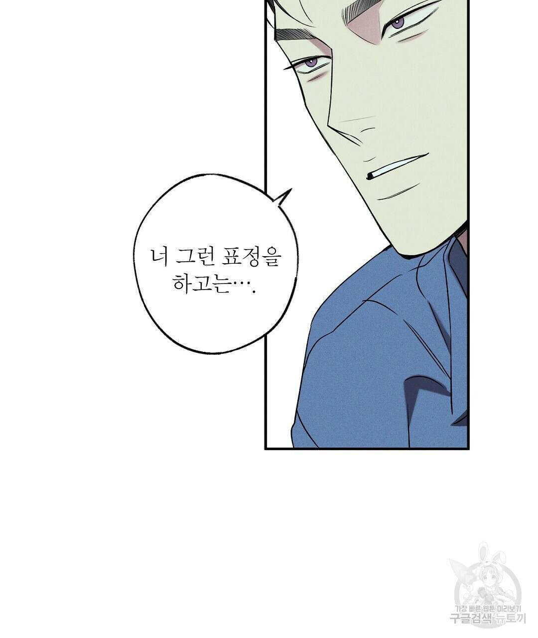 Wet Sand(웻샌드) 19화 15