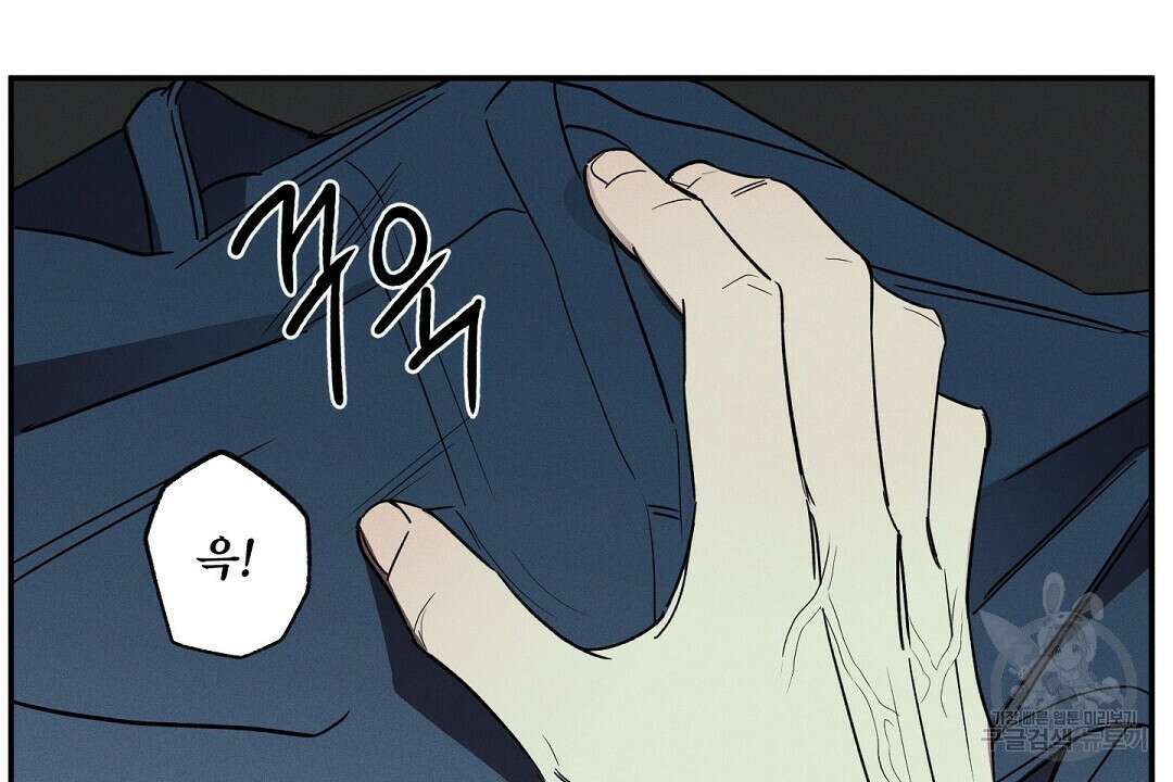Wet Sand(웻샌드) 19화 16
