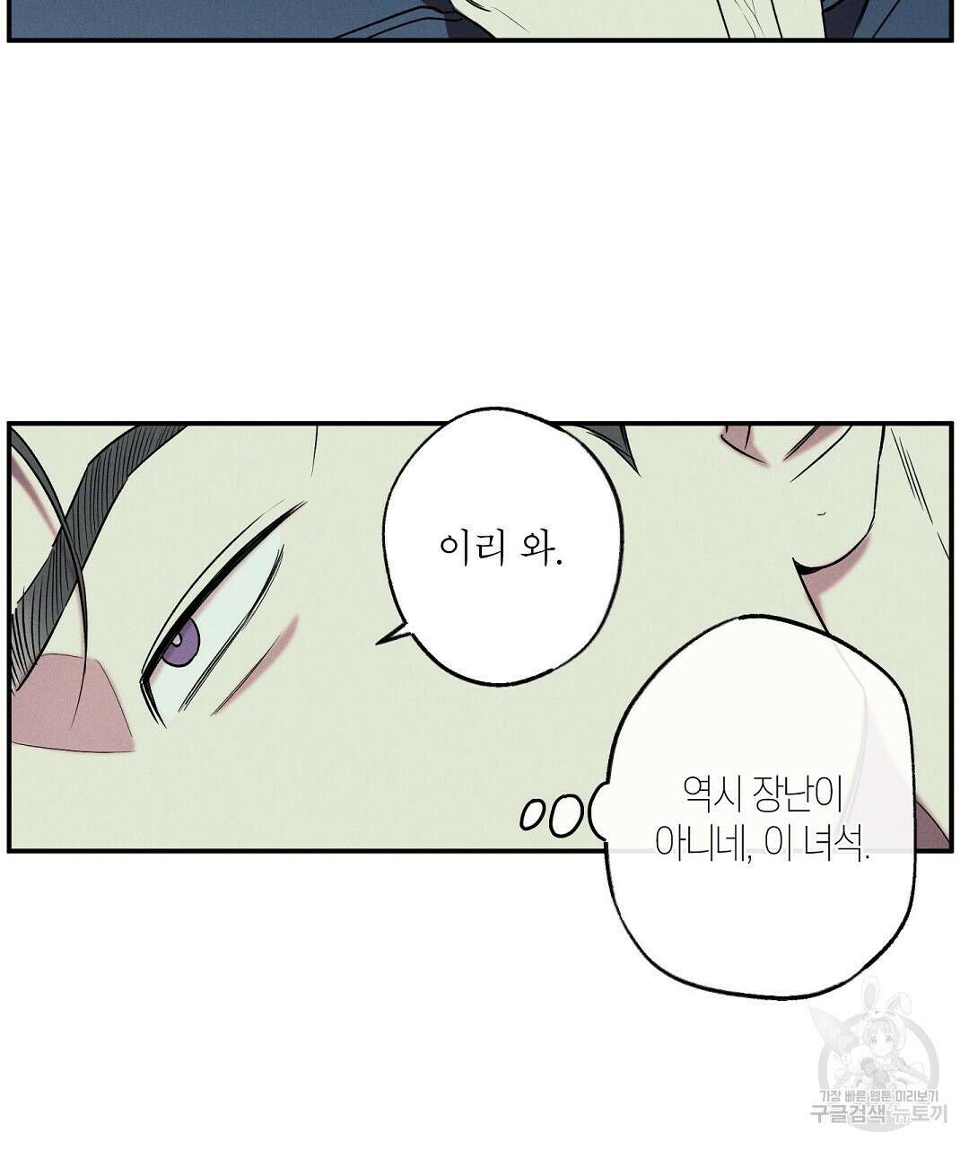 Wet Sand(웻샌드) 19화 17