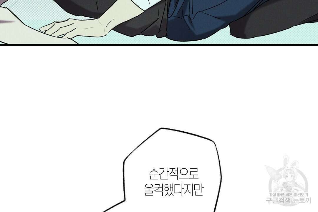 Wet Sand(웻샌드) 19화 22