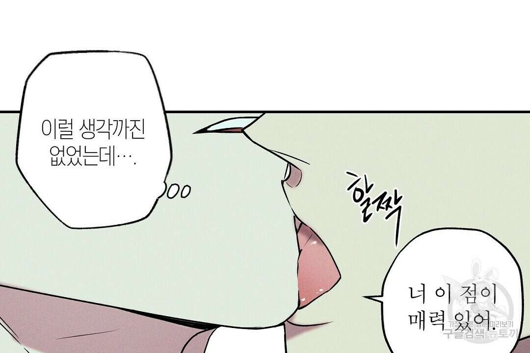 Wet Sand(웻샌드) 19화 24
