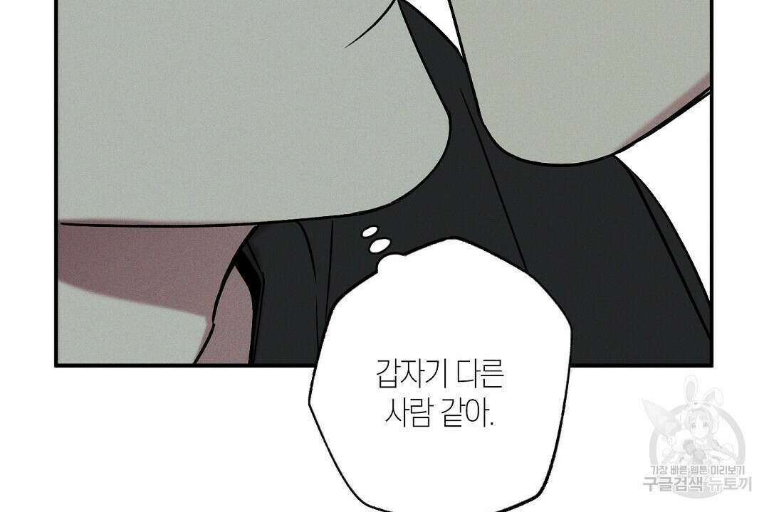 Wet Sand(웻샌드) 19화 26