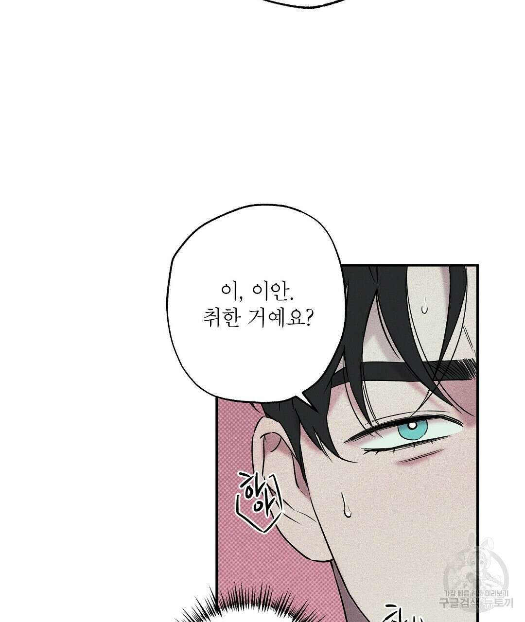 Wet Sand(웻샌드) 19화 27