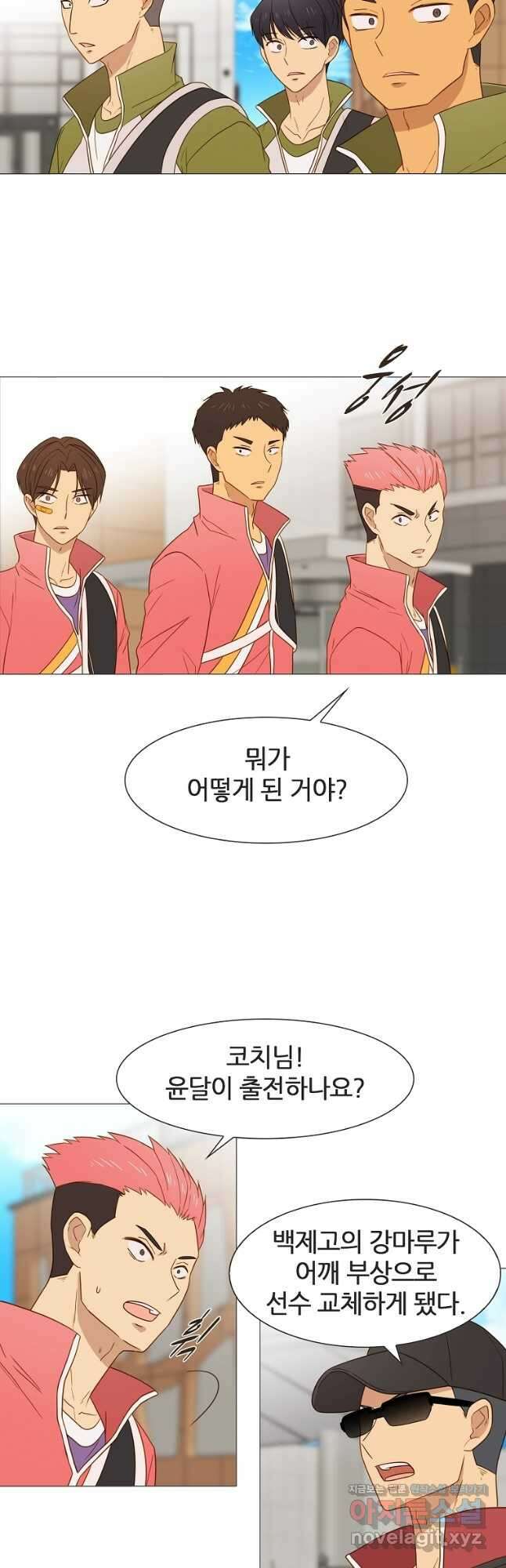 엑스텐 58화 3