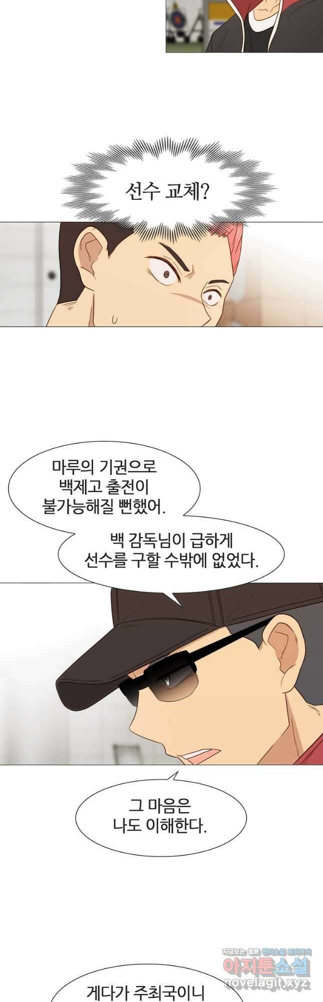 엑스텐 58화 4