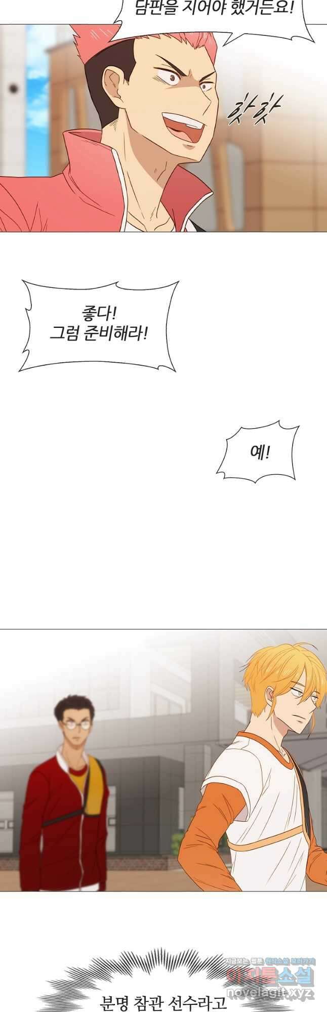 엑스텐 58화 6