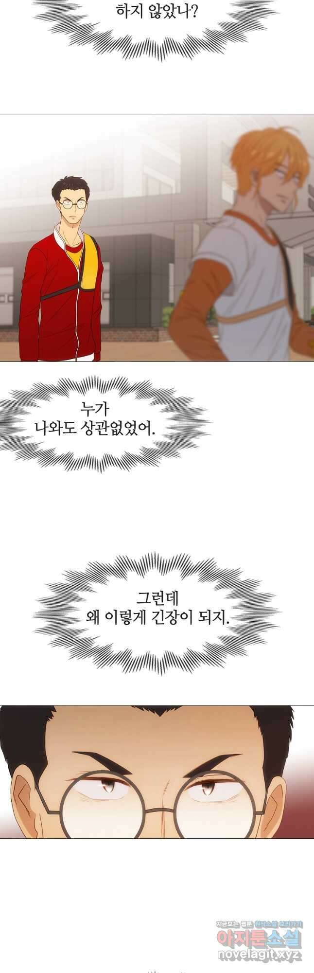 엑스텐 58화 7