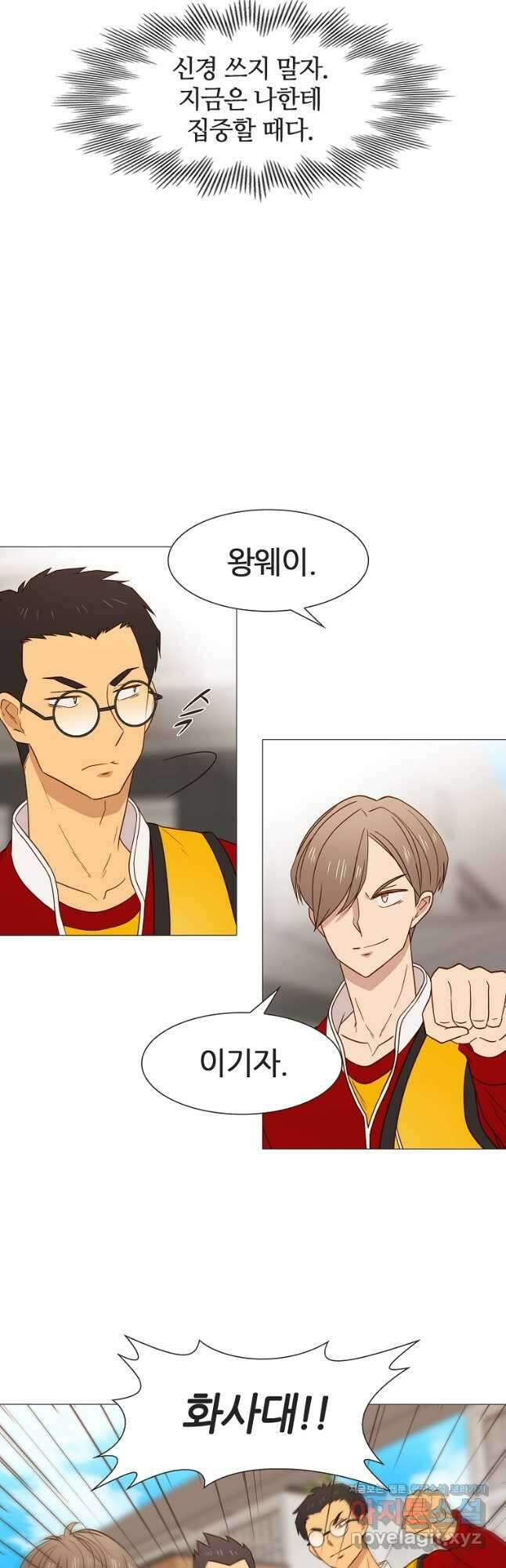 엑스텐 58화 8