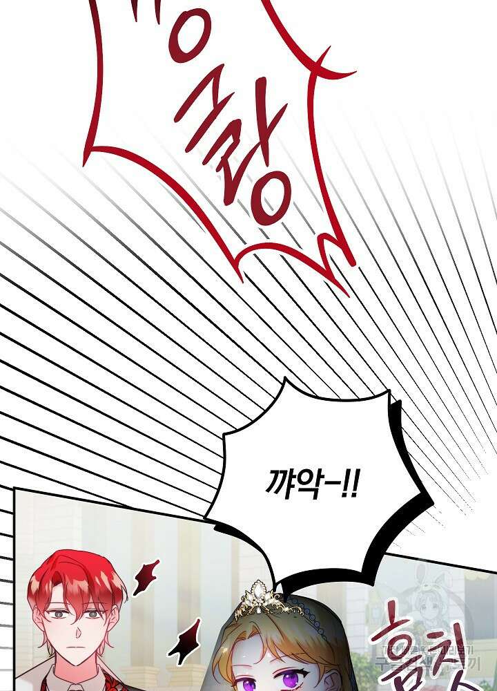 폭군의 흑화를 막는 법 53화 16