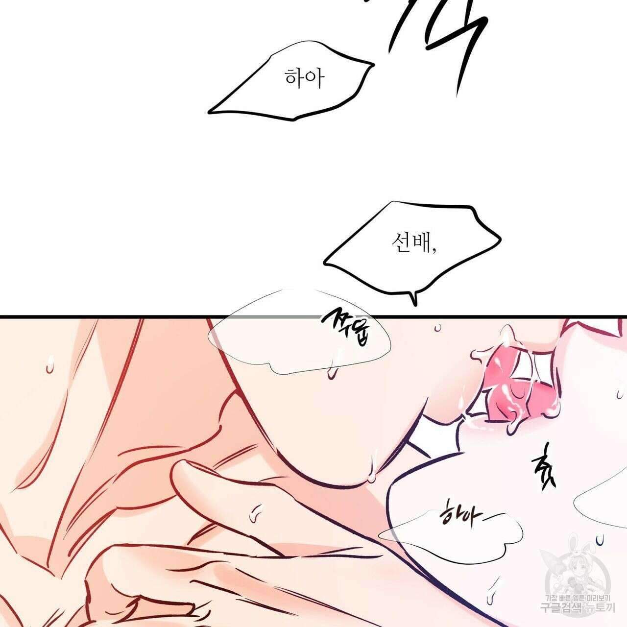 럭키 파라다이스 에필로그 6화 9