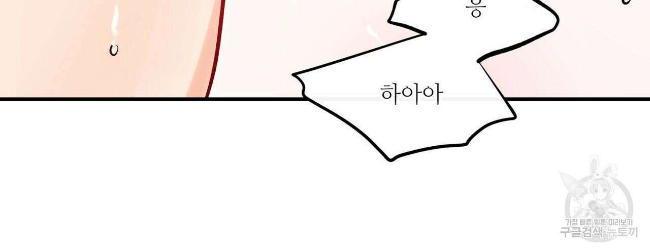 럭키 파라다이스 에필로그 6화 14
