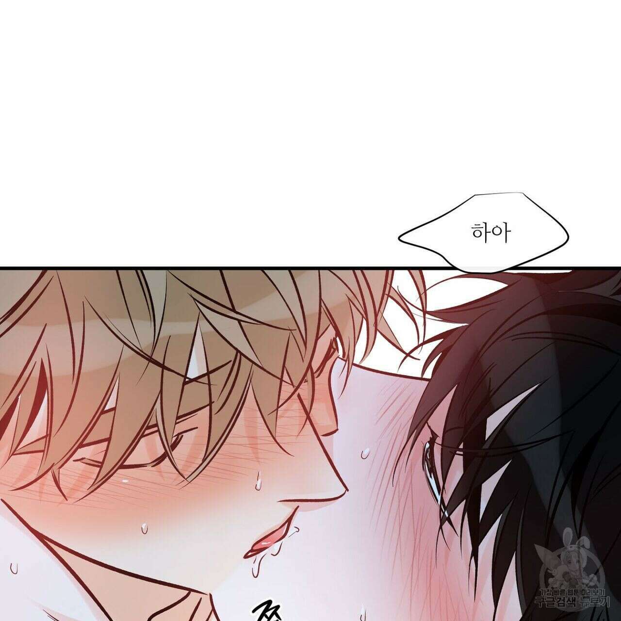 럭키 파라다이스 에필로그 6화 15