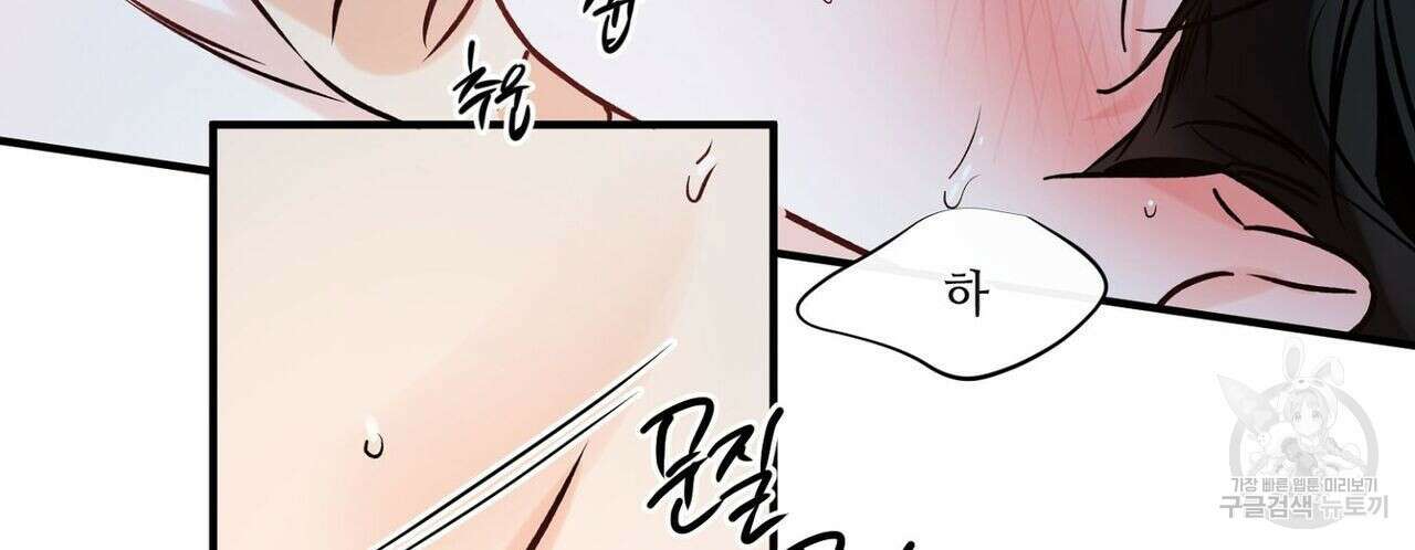 럭키 파라다이스 에필로그 6화 16