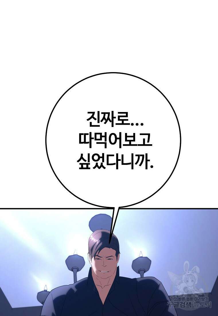 회개불가 10화 3