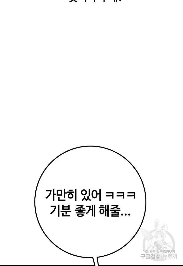 회개불가 10화 6