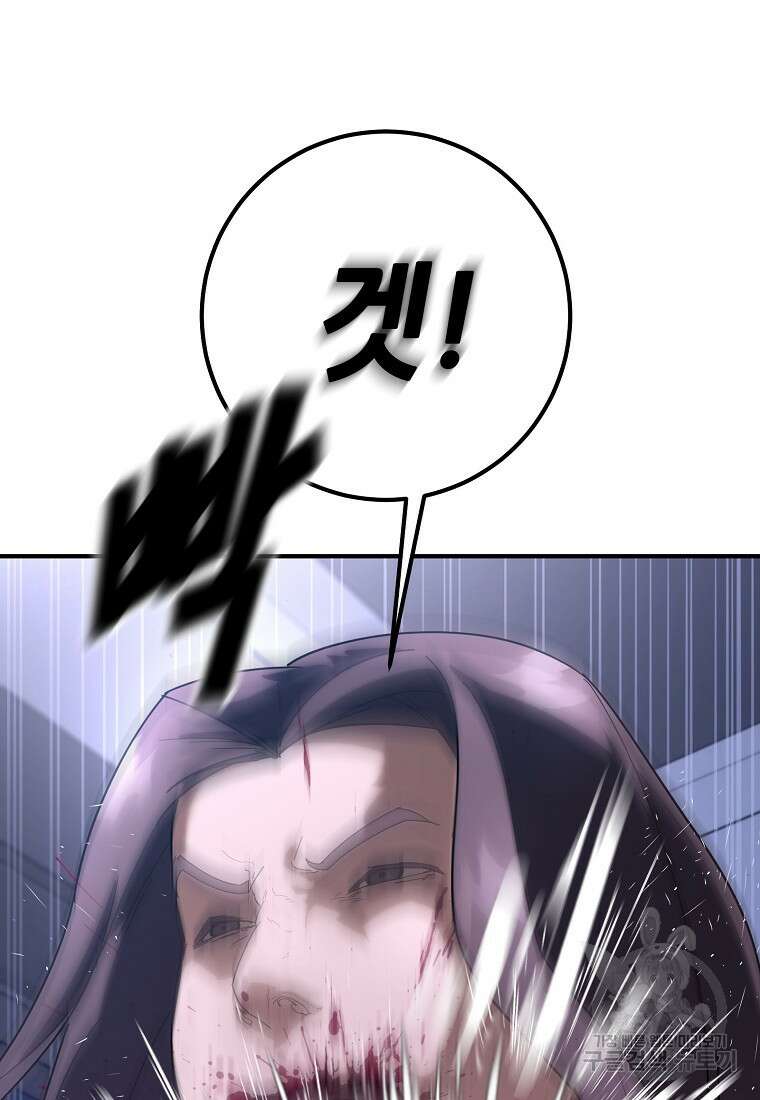 회개불가 10화 8
