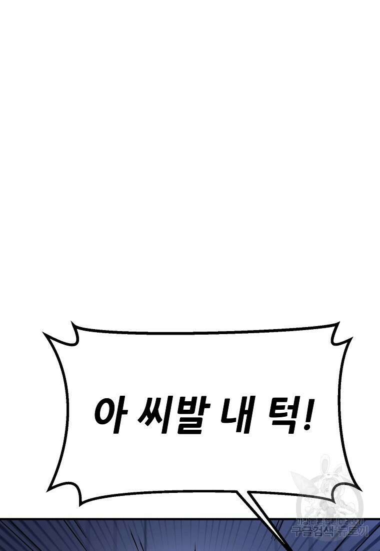 회개불가 10화 10