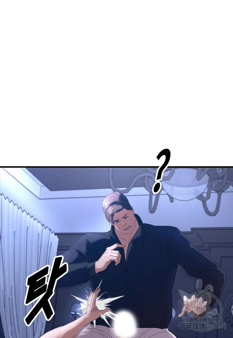 회개불가 10화 15
