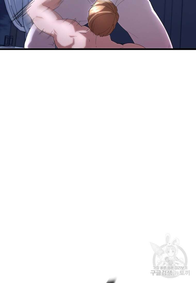 회개불가 10화 16