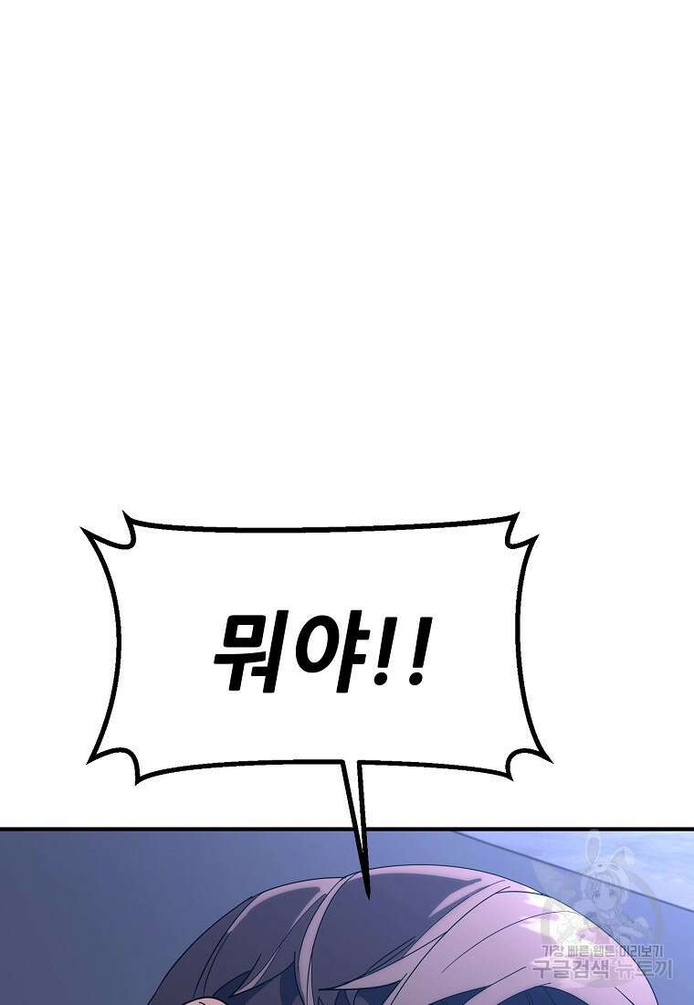 회개불가 10화 20