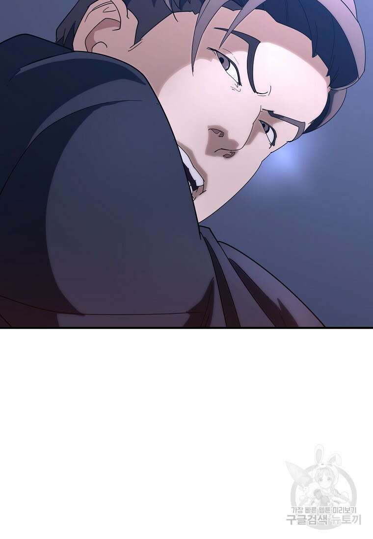 회개불가 10화 21