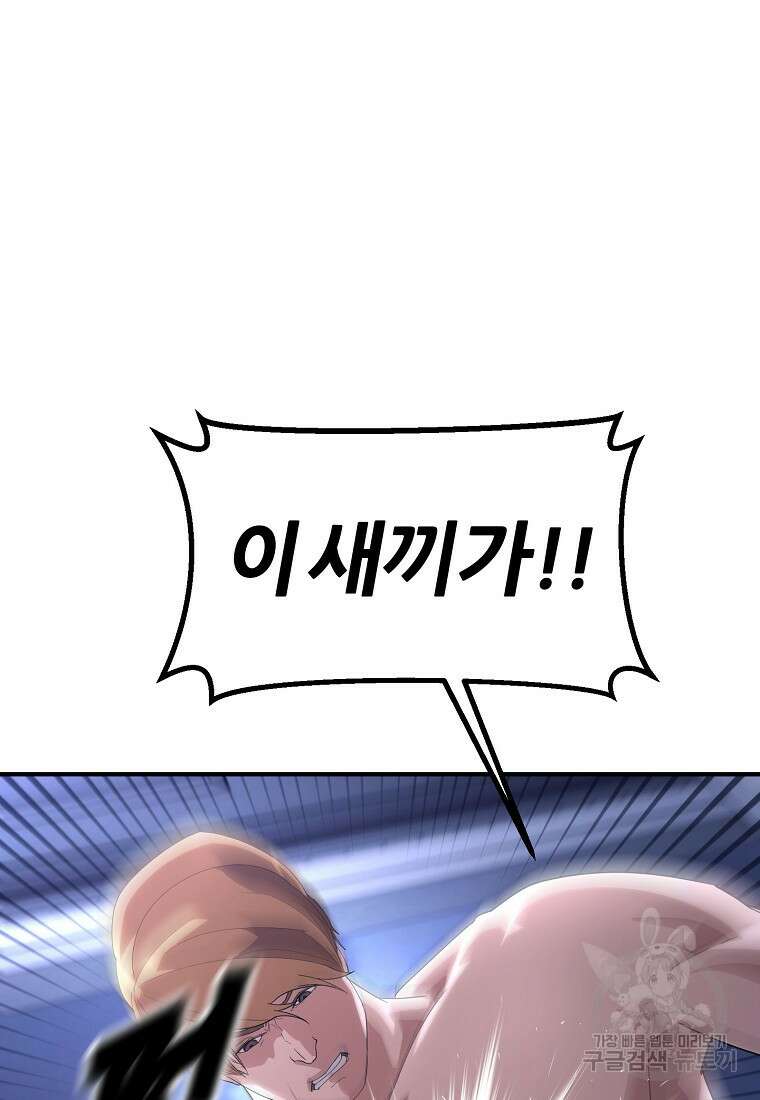 회개불가 10화 22