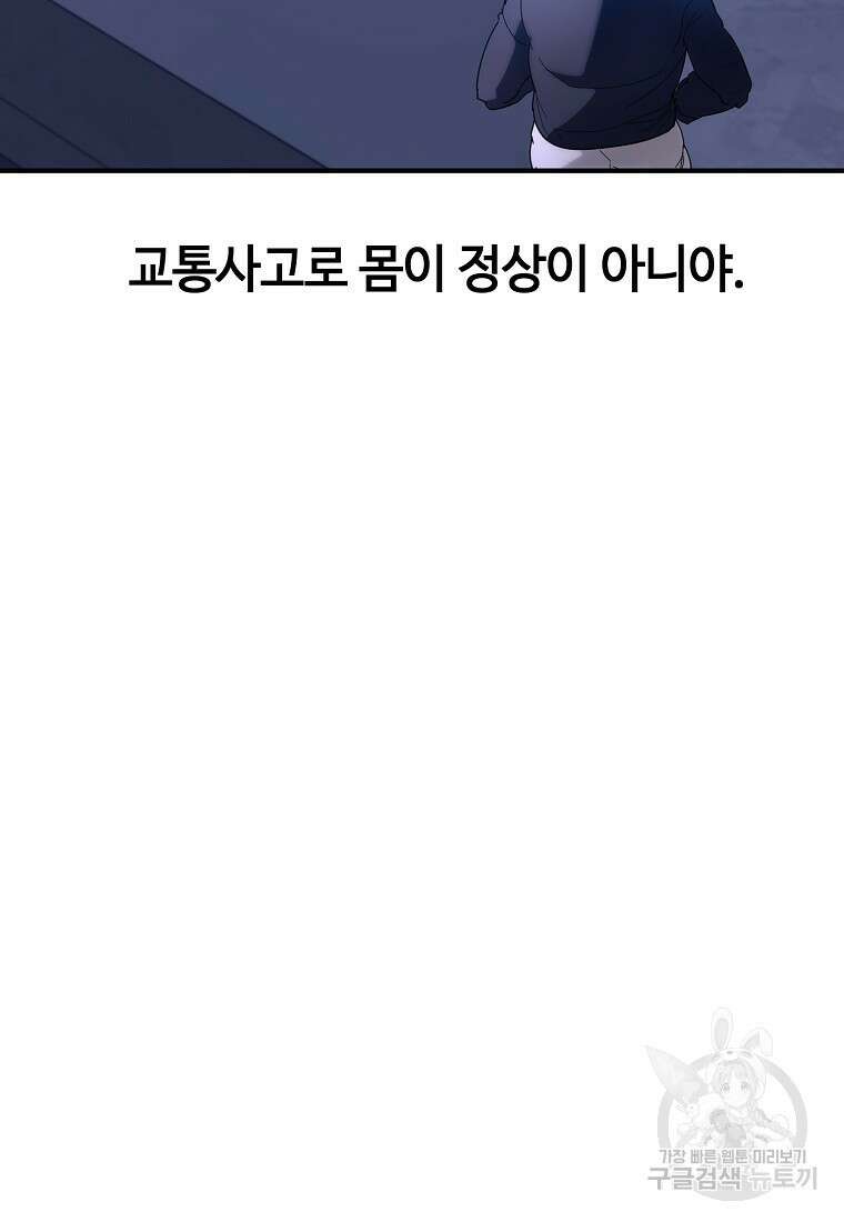 회개불가 10화 28