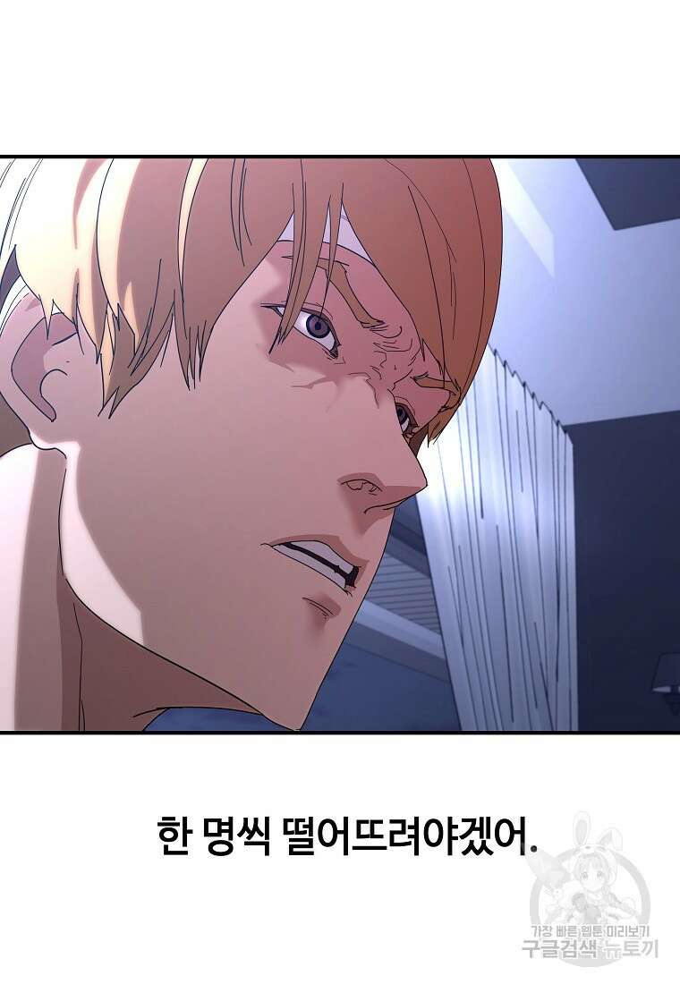 회개불가 10화 29