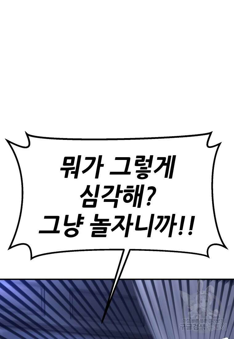 회개불가 10화 30