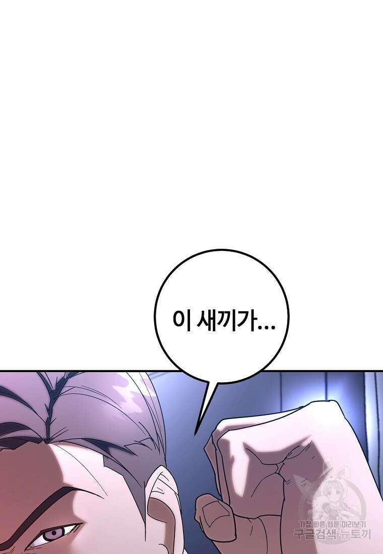 회개불가 10화 35