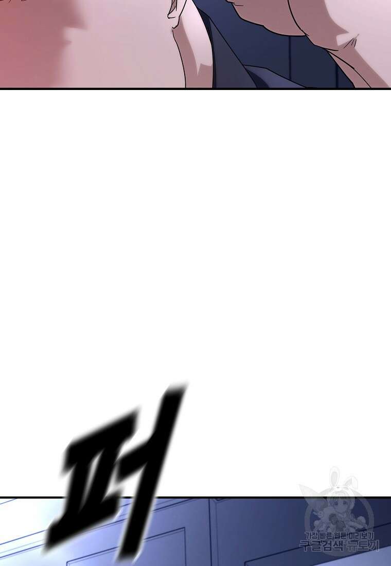 회개불가 10화 36
