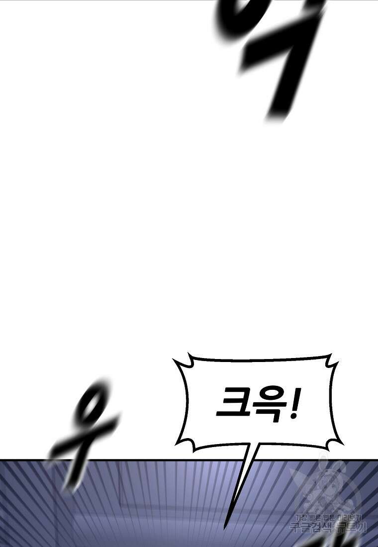 회개불가 10화 38