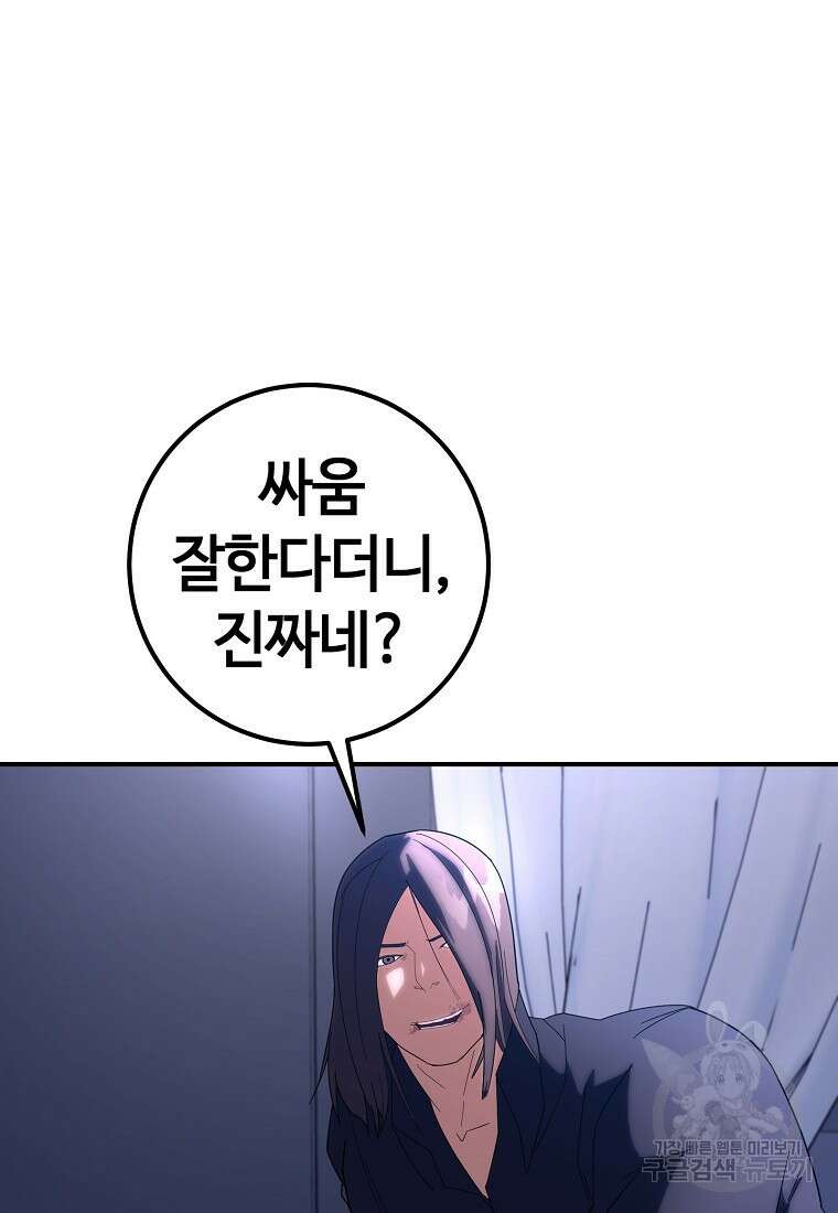 회개불가 10화 46