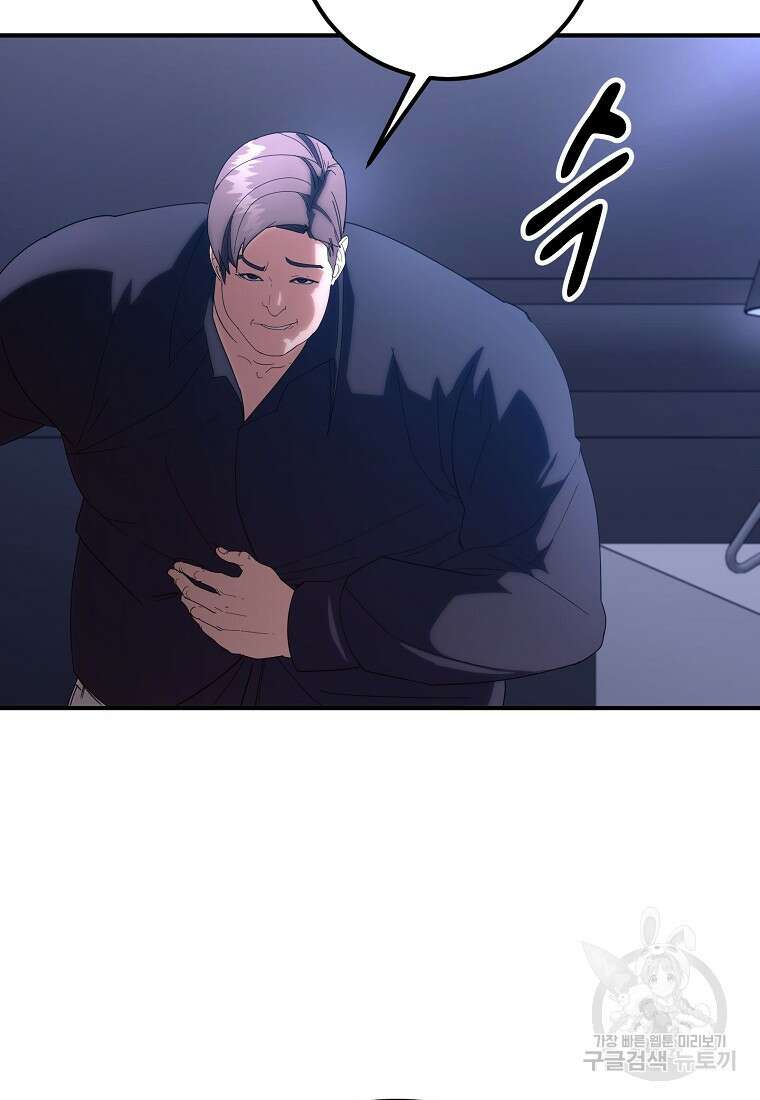 회개불가 10화 48