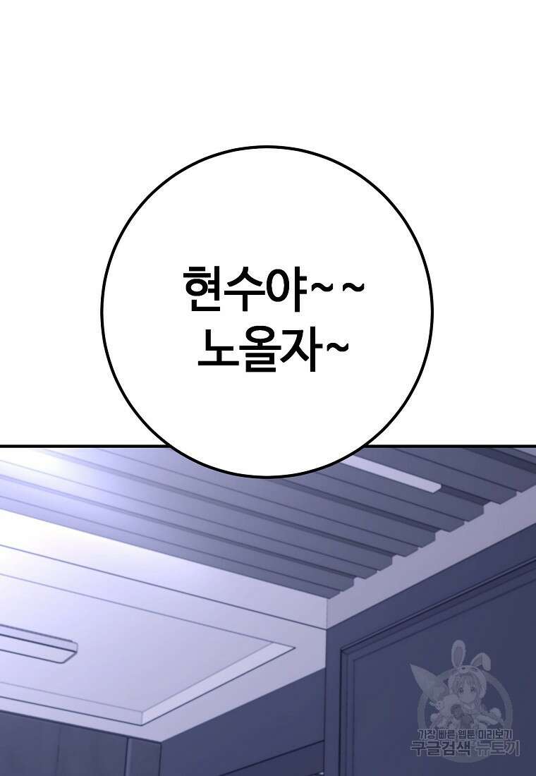 회개불가 10화 51