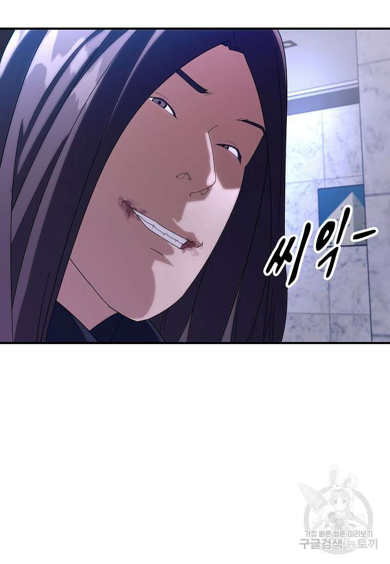 회개불가 10화 59