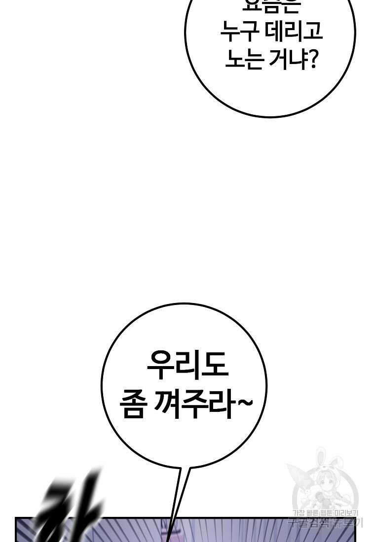 회개불가 10화 61