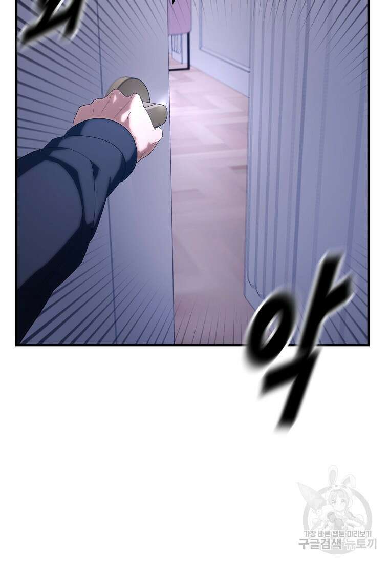 회개불가 10화 62