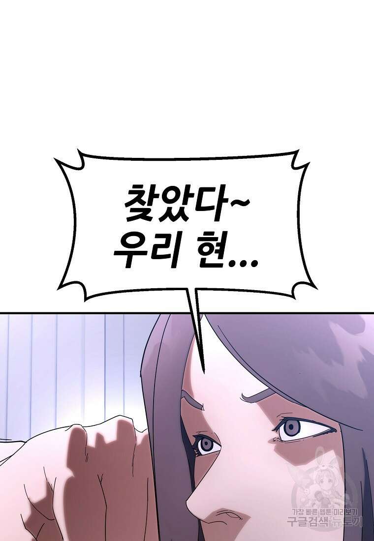 회개불가 10화 63