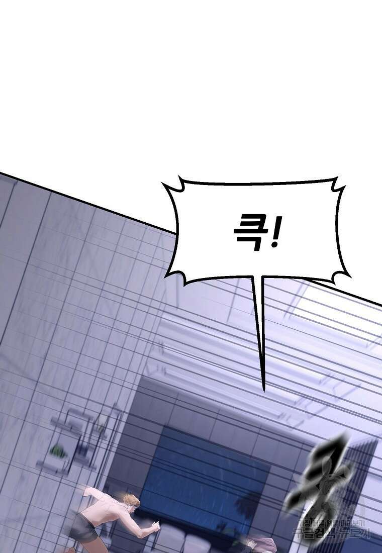 회개불가 10화 67
