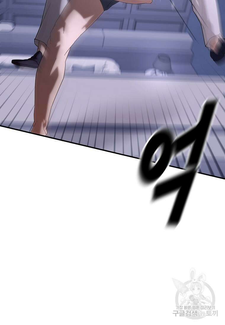 회개불가 10화 70